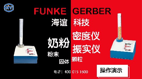 奶粉密度儀有哪些特點(diǎn)？