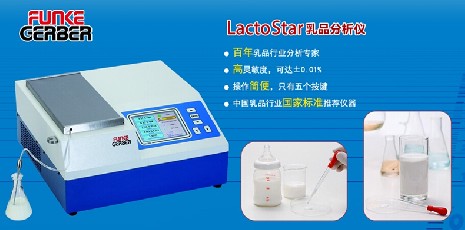 德國蓋博Lactostar 乳成分分析儀的產品特點是什么？