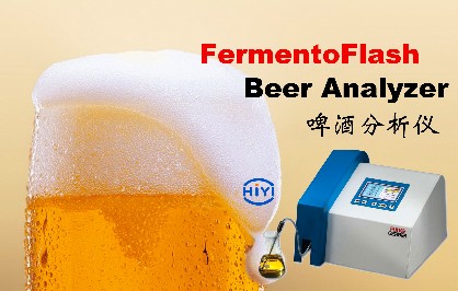 清洗啤酒分析儀要注意哪幾點？