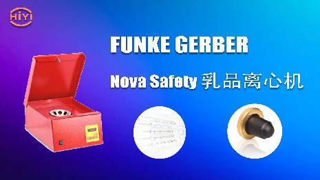 乳脂離心機(jī)有什么優(yōu)點(diǎn)？