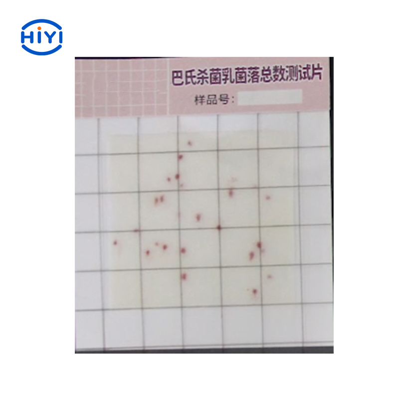 巴氏殺菌乳菌落總數(shù)測(cè)試片-2