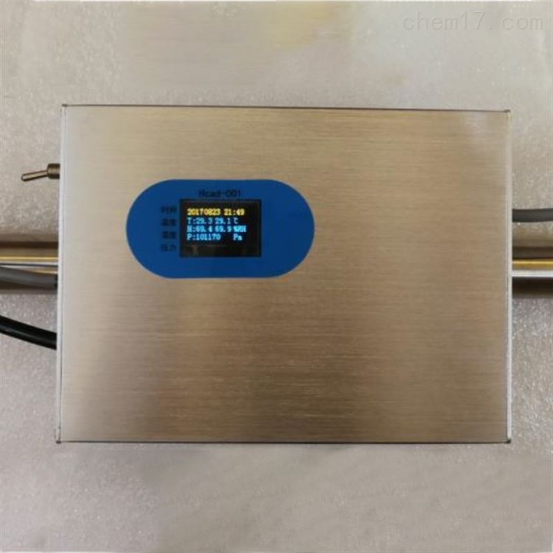 Hcad-001氣溶膠干燥系統