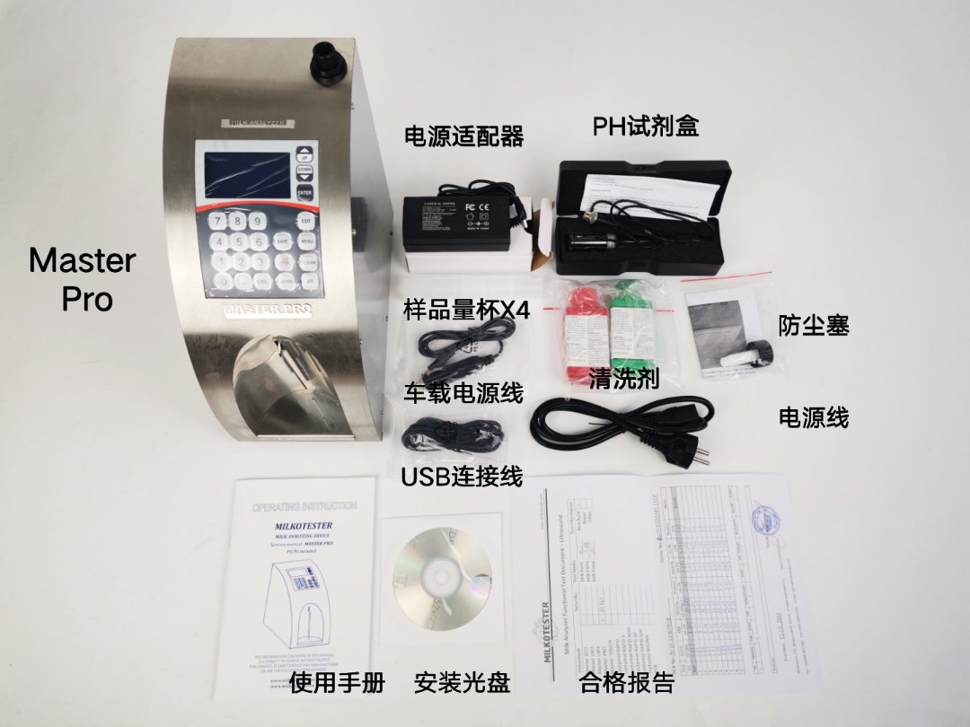 Master Pro乳成分分析儀的產(chǎn)品介紹 Master Pro乳成分分析儀的產(chǎn)品介紹